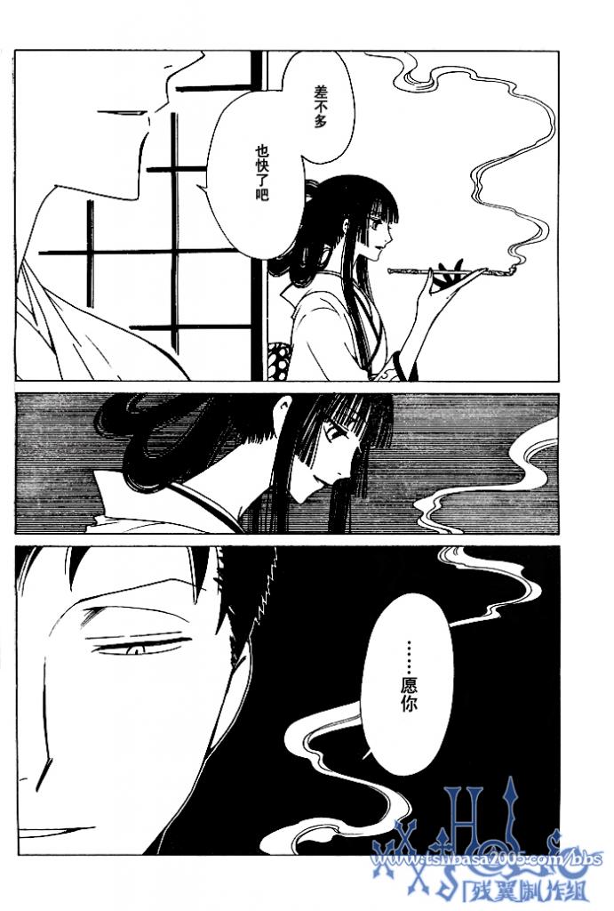 《XXXHolic》漫画 xxxholic170集