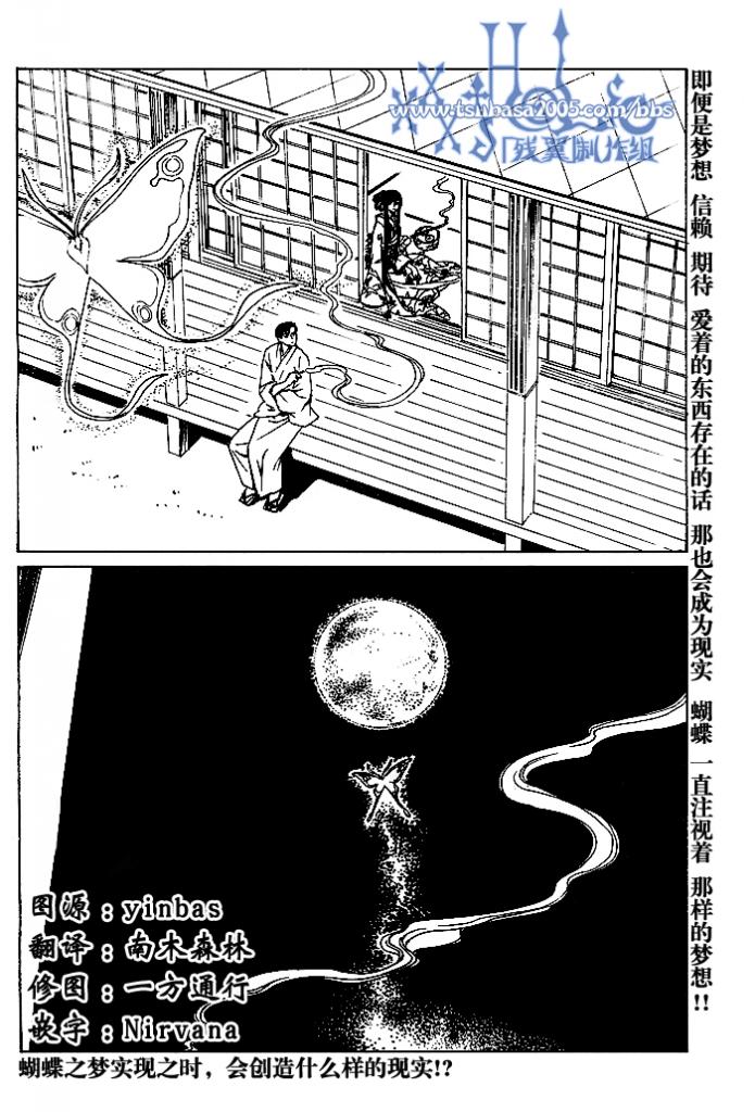 《XXXHolic》漫画 xxxholic170集