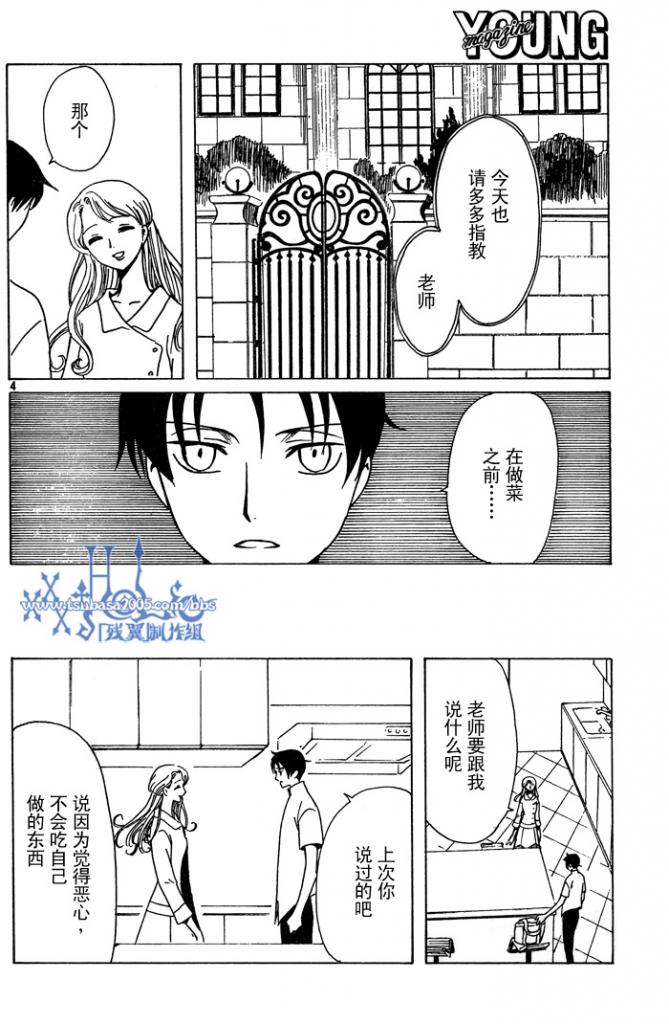 《XXXHolic》漫画 xxxholic169集