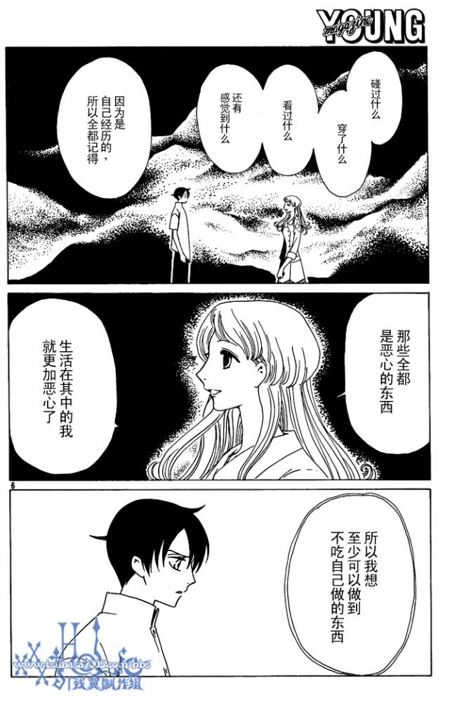 《XXXHolic》漫画 xxxholic169集