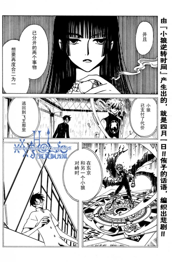 《XXXHolic》漫画 xxxholic168集