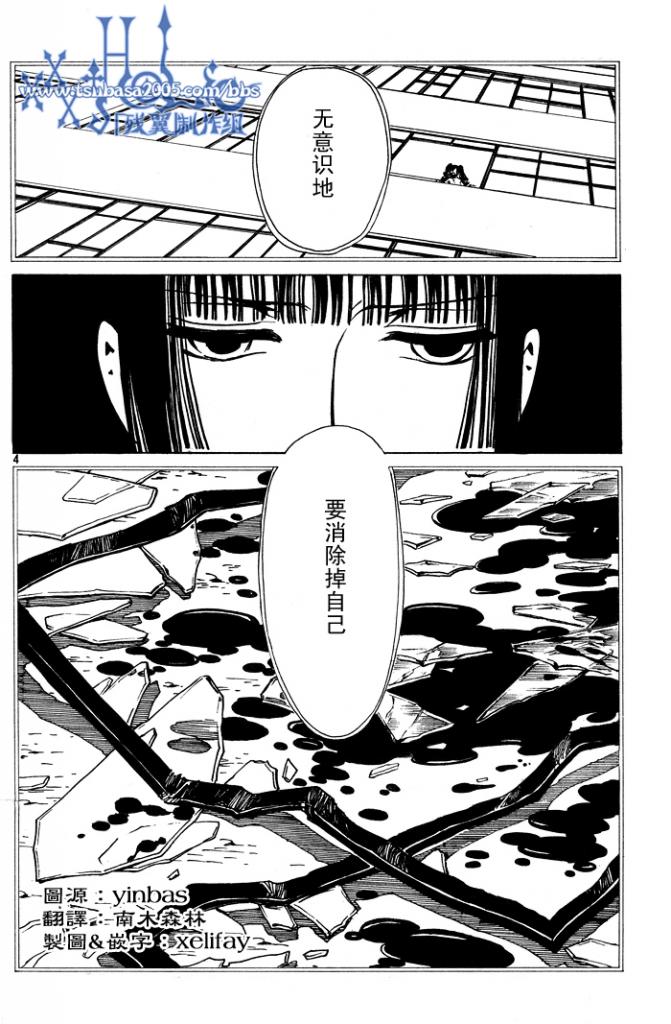 《XXXHolic》漫画 xxxholic168集