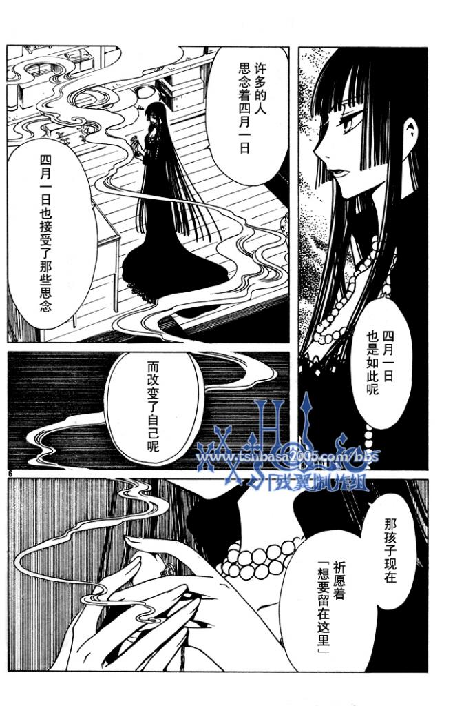 《XXXHolic》漫画 xxxholic168集