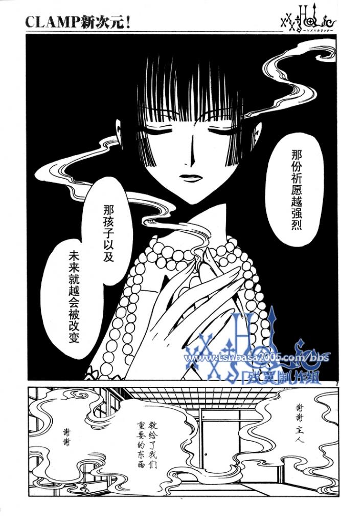 《XXXHolic》漫画 xxxholic168集