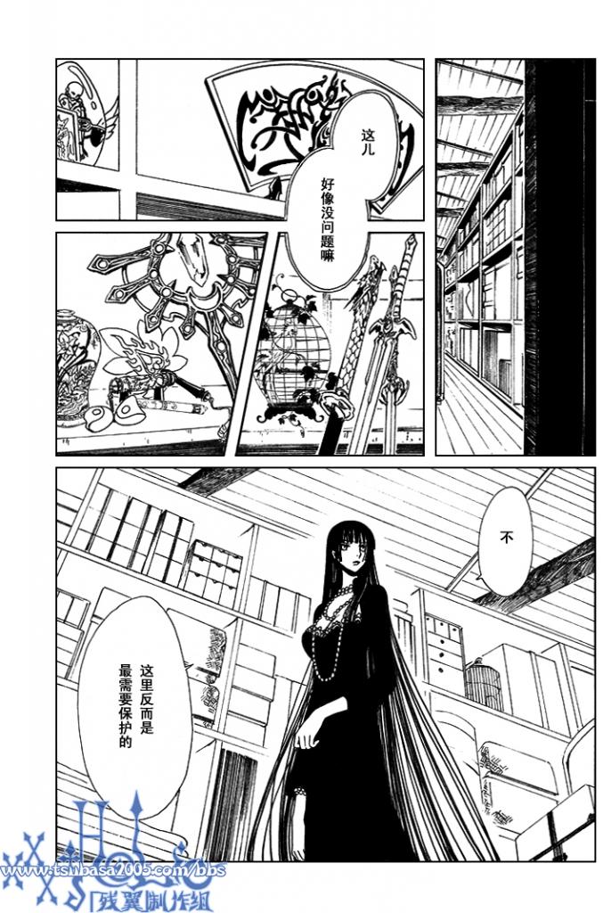 《XXXHolic》漫画 xxxholic167集