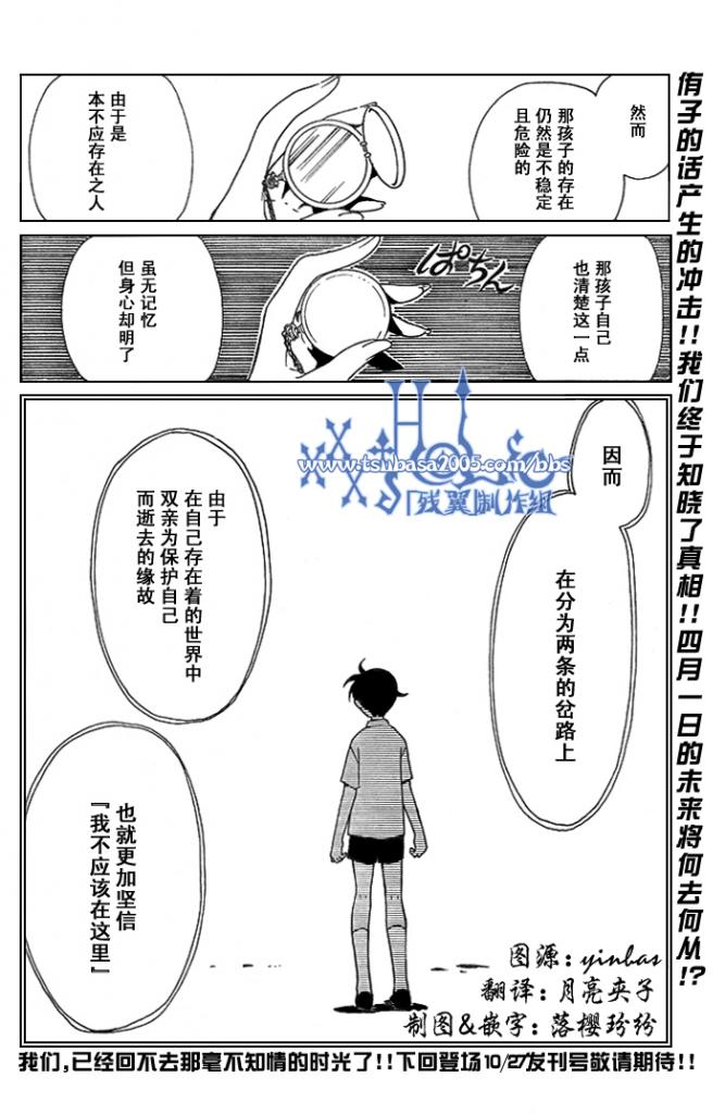 《XXXHolic》漫画 xxxholic167集