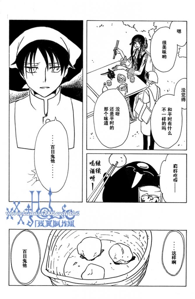 《XXXHolic》漫画 xxxholic165集