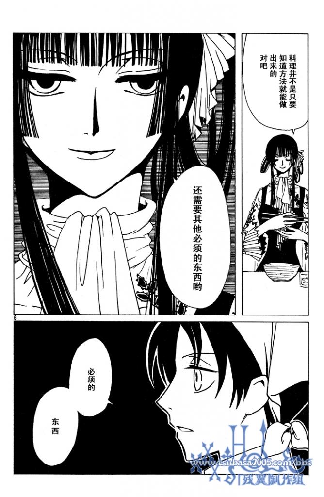 《XXXHolic》漫画 xxxholic165集