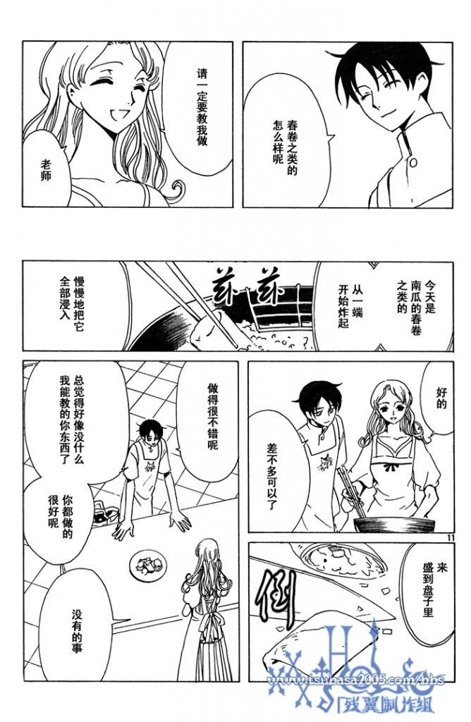 《XXXHolic》漫画 xxxholic165集