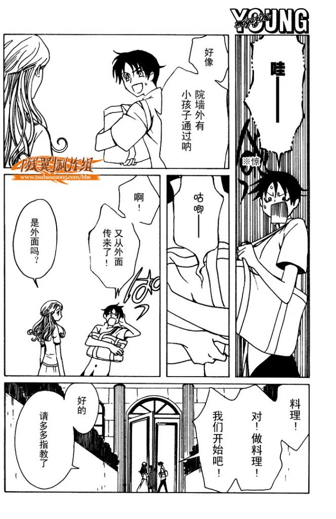 《XXXHolic》漫画 xxxholic164集