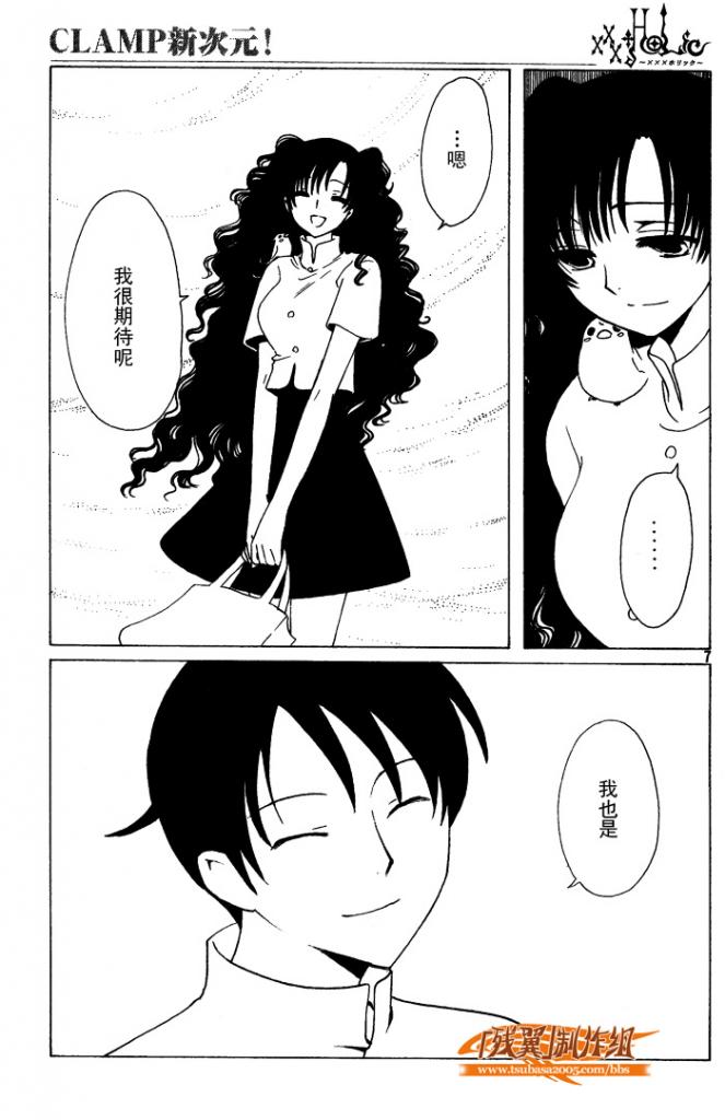 《XXXHolic》漫画 xxxholic164集