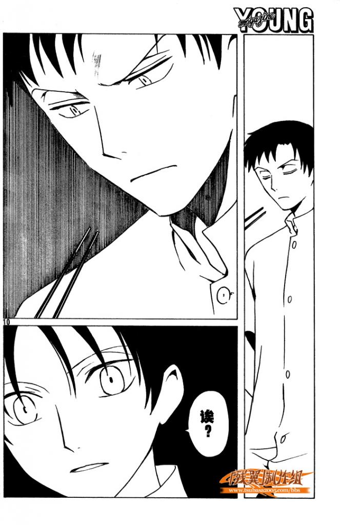 《XXXHolic》漫画 xxxholic164集