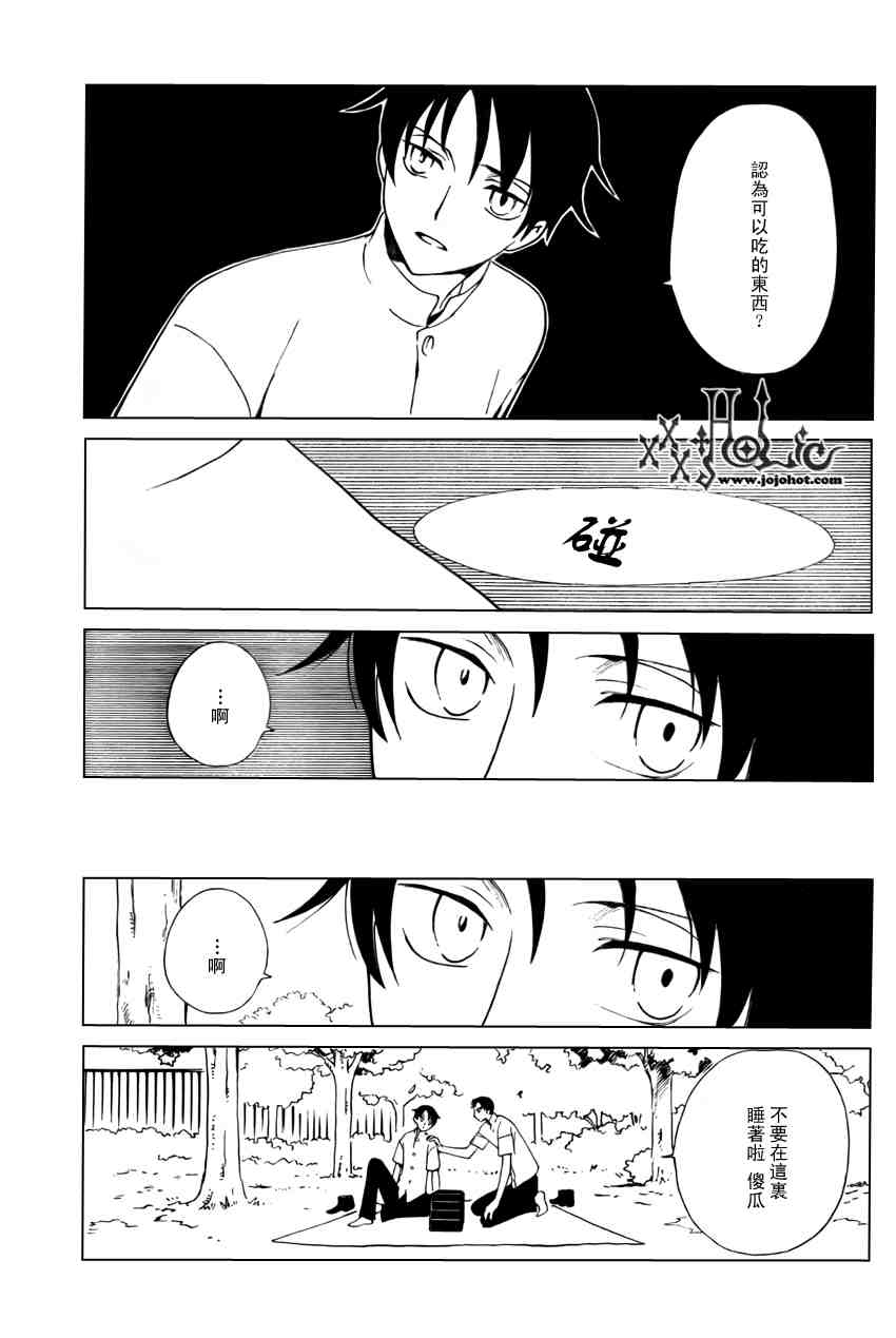 《XXXHolic》漫画 xxxholic163集