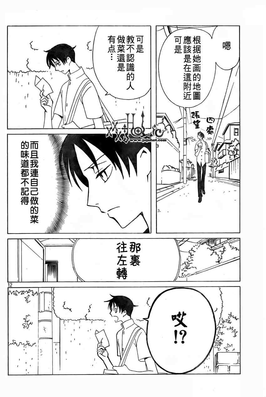 《XXXHolic》漫画 xxxholic163集