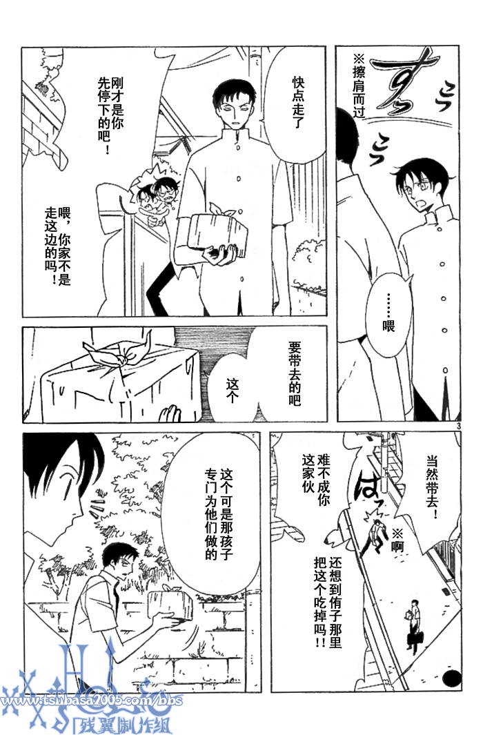 《XXXHolic》漫画 xxxholic161集