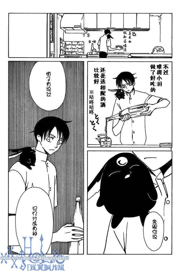 《XXXHolic》漫画 xxxholic161集