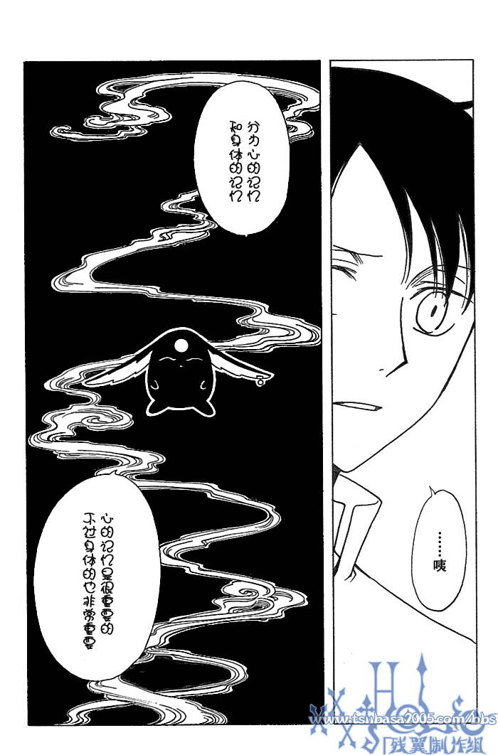 《XXXHolic》漫画 xxxholic161集