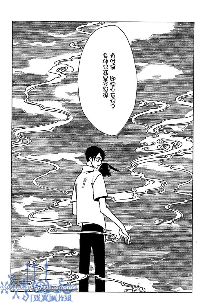 《XXXHolic》漫画 xxxholic161集