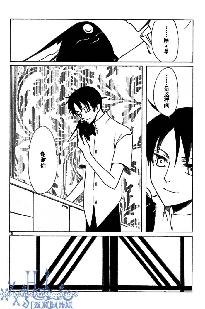 《XXXHolic》漫画 xxxholic161集