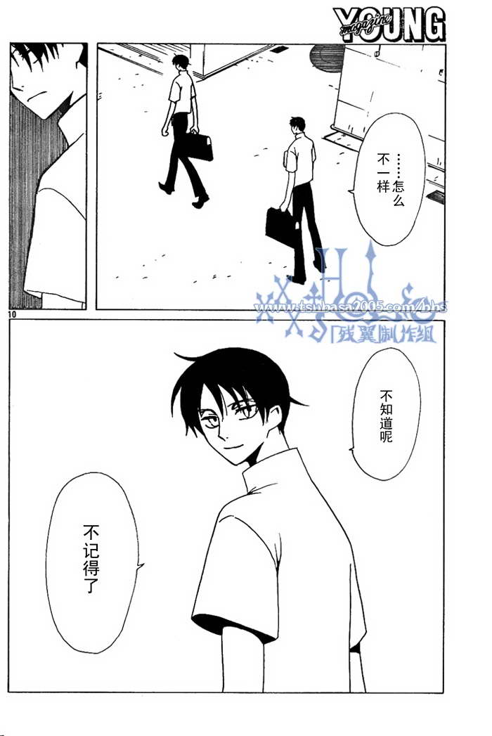 《XXXHolic》漫画 xxxholic160集