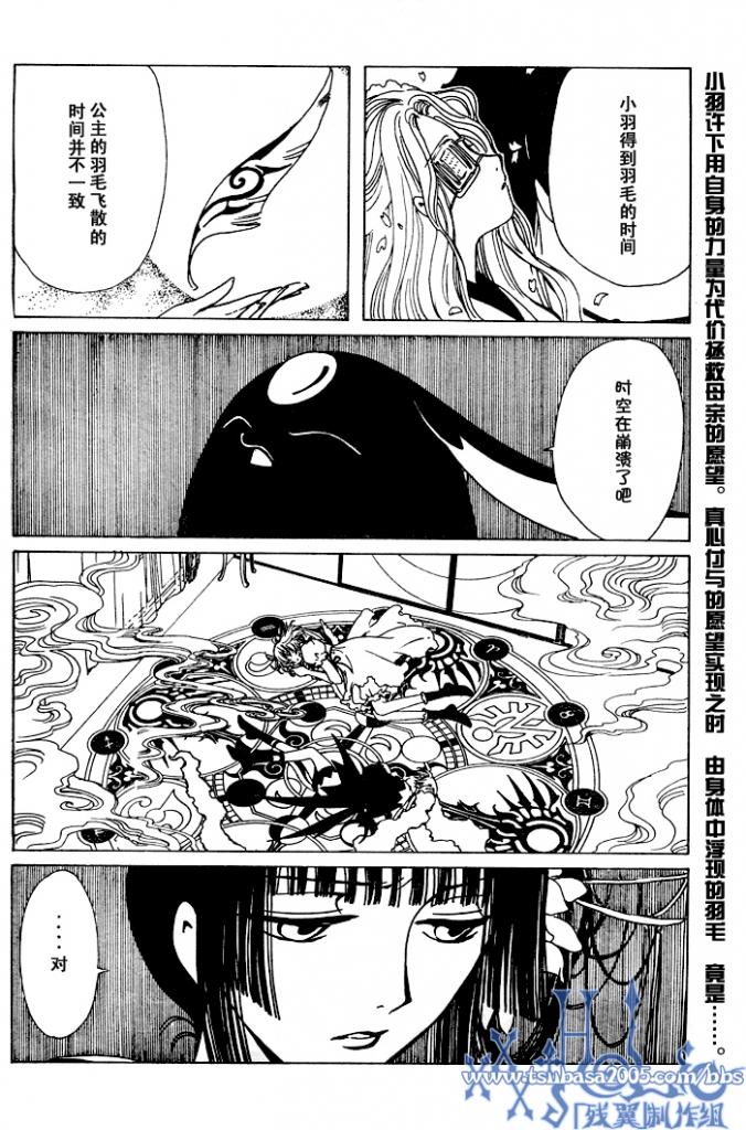 《XXXHolic》漫画 xxxholic157集