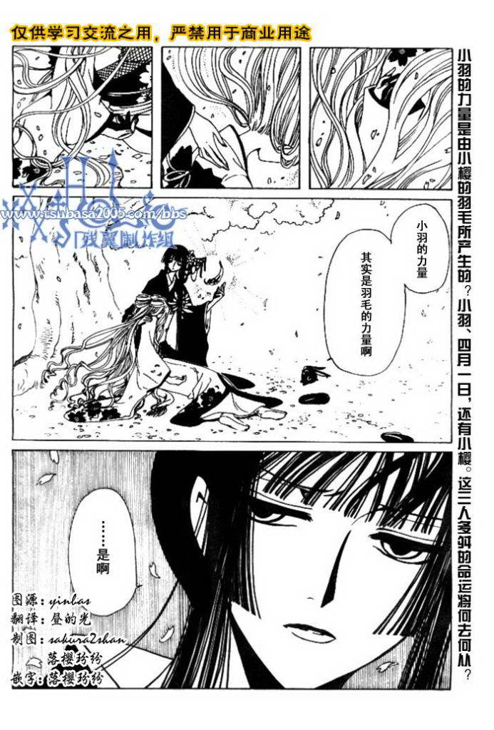 《XXXHolic》漫画 xxxholic156集