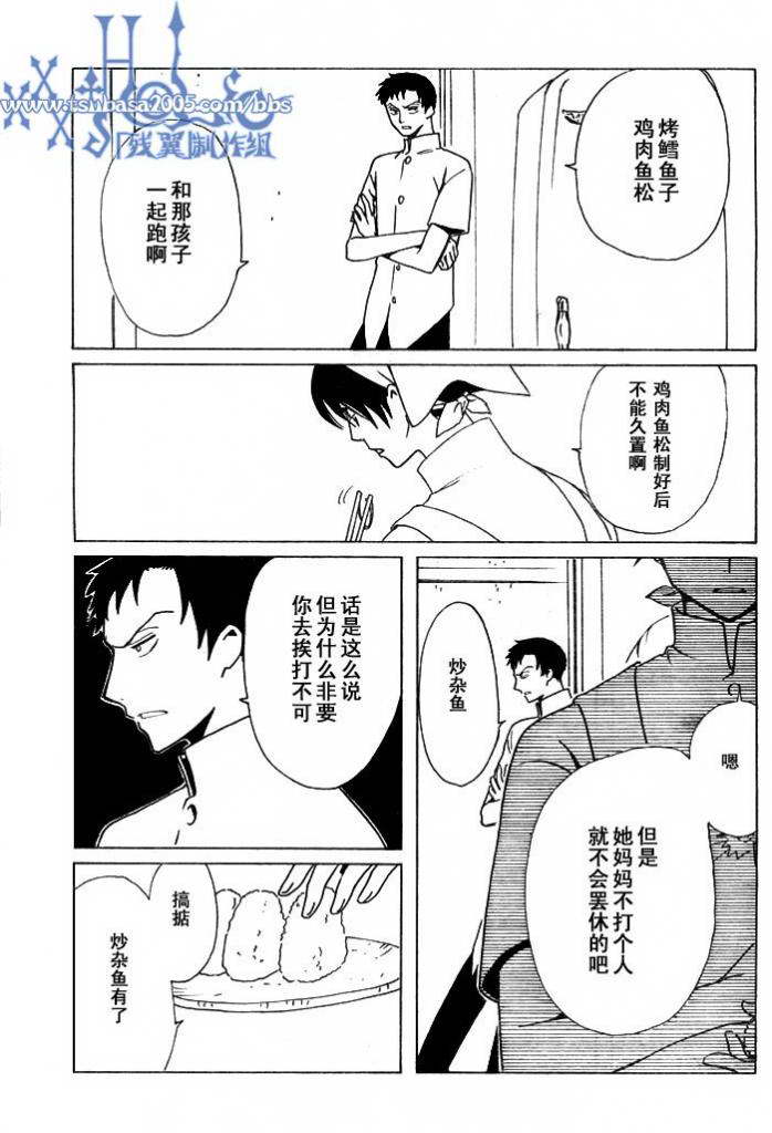 《XXXHolic》漫画 xxxholic155集