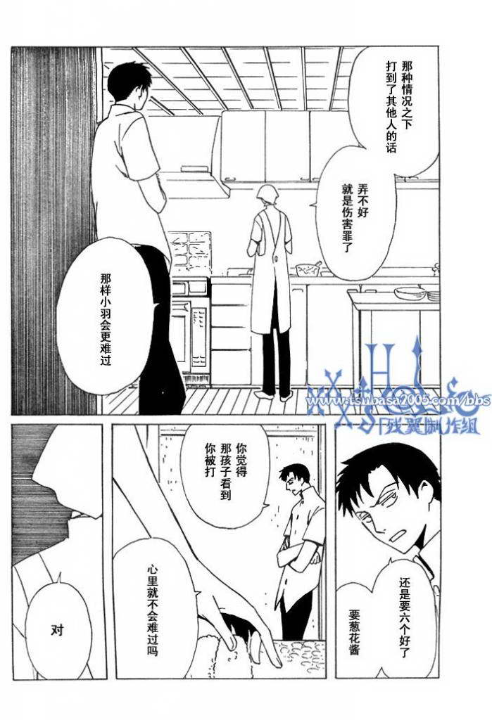 《XXXHolic》漫画 xxxholic155集