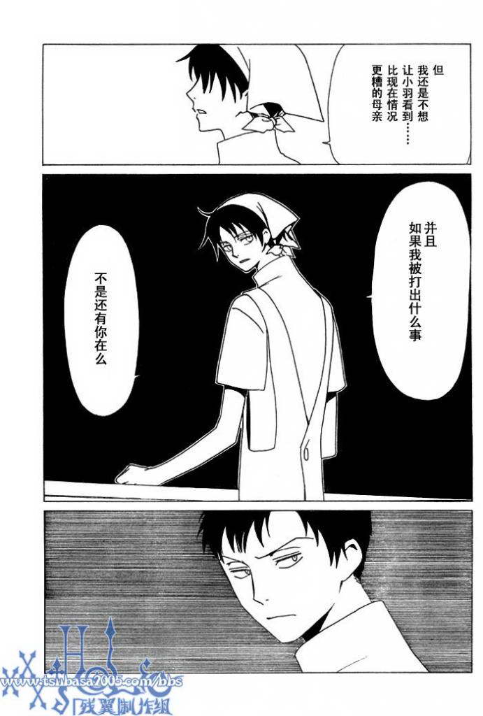 《XXXHolic》漫画 xxxholic155集