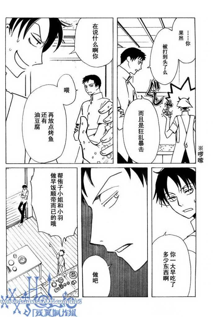 《XXXHolic》漫画 xxxholic155集