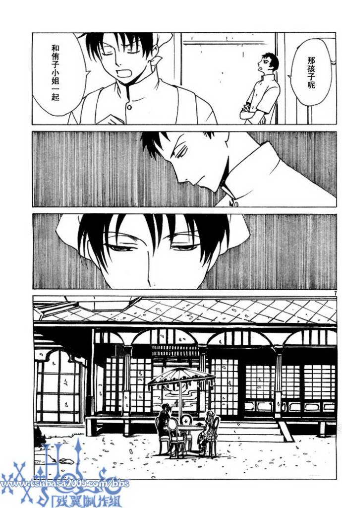 《XXXHolic》漫画 xxxholic155集