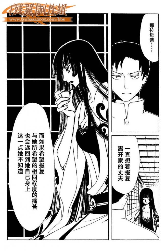 《XXXHolic》漫画 xxxholic154集