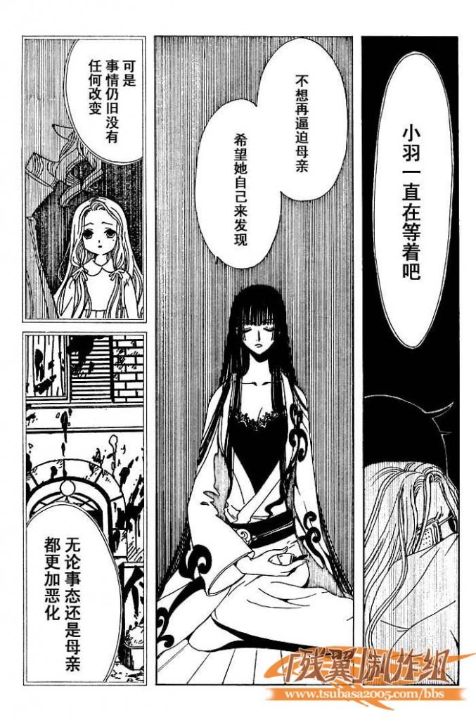 《XXXHolic》漫画 xxxholic154集