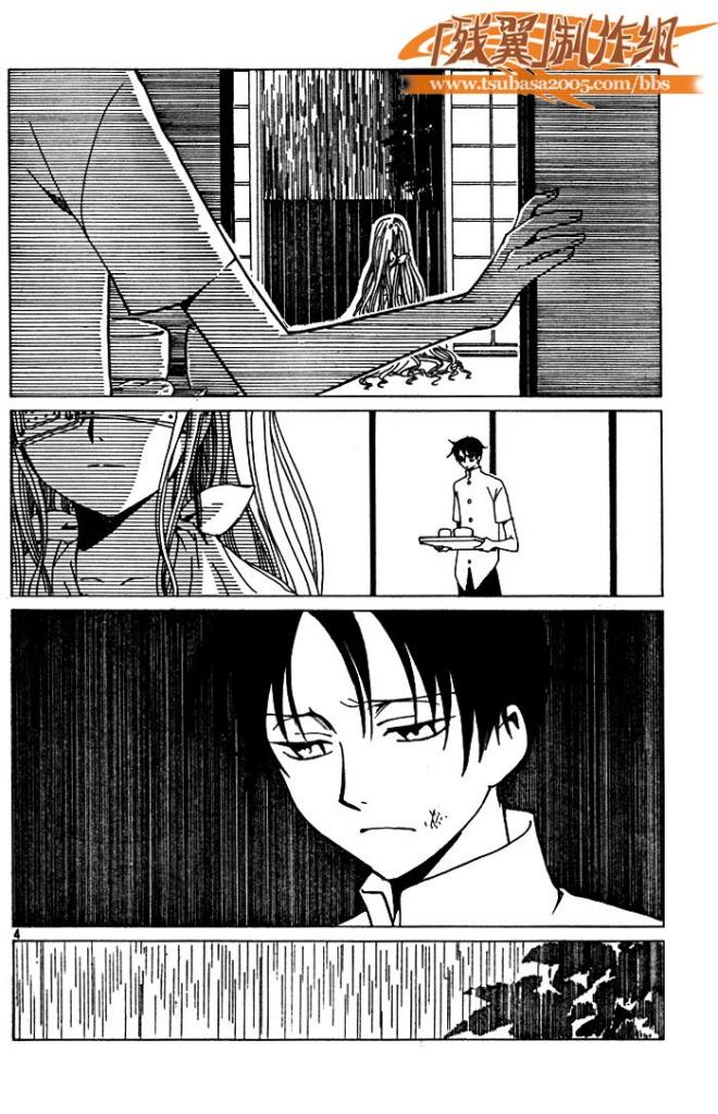 《XXXHolic》漫画 xxxholic153集