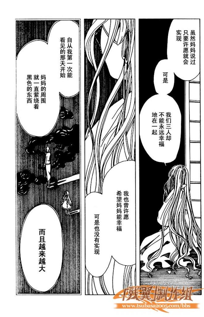 《XXXHolic》漫画 xxxholic153集