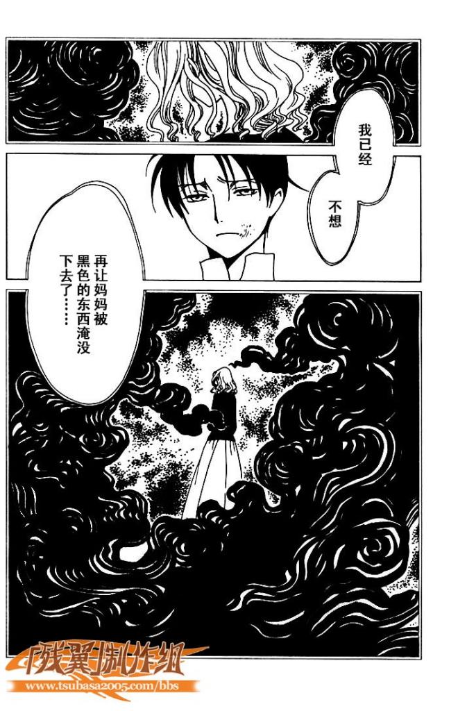 《XXXHolic》漫画 xxxholic153集