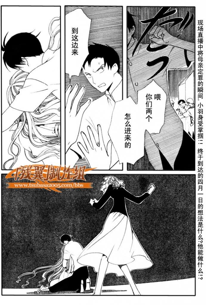 《XXXHolic》漫画 xxxholic152集