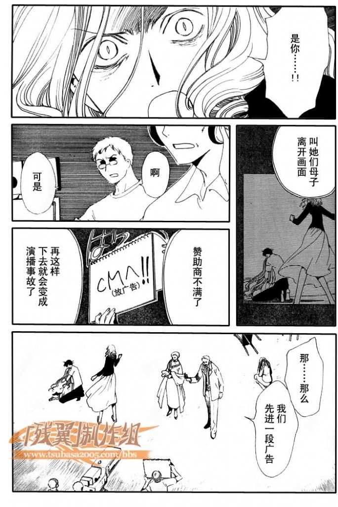 《XXXHolic》漫画 xxxholic152集