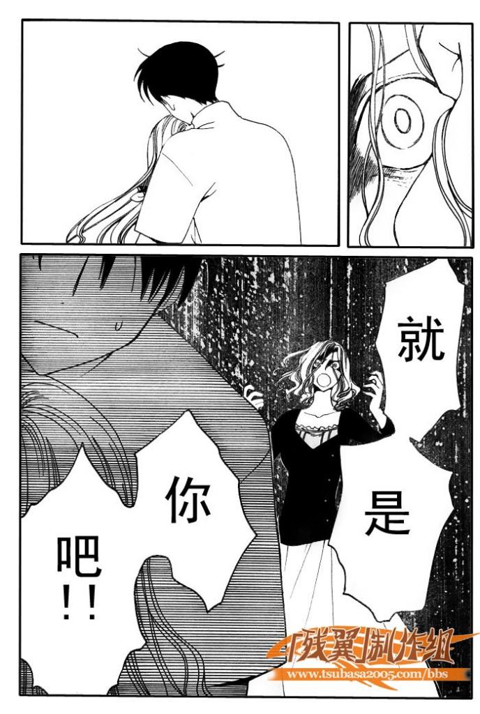 《XXXHolic》漫画 xxxholic152集