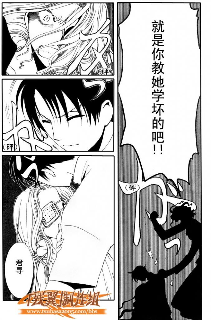 《XXXHolic》漫画 xxxholic152集