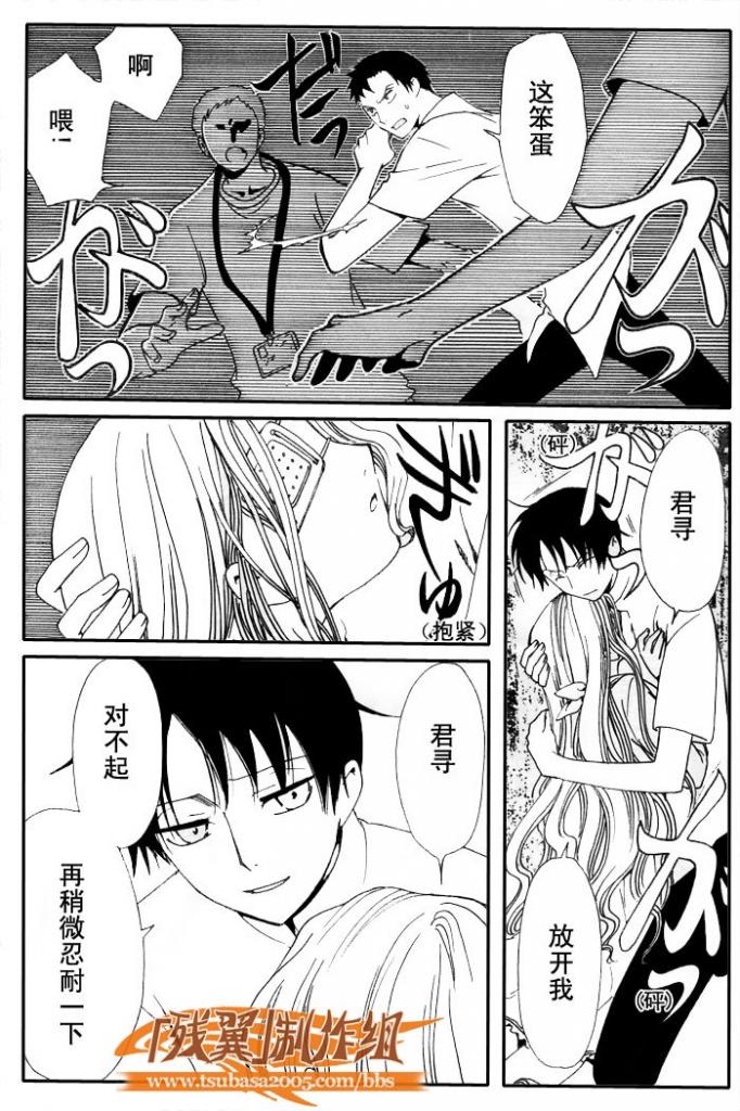 《XXXHolic》漫画 xxxholic152集