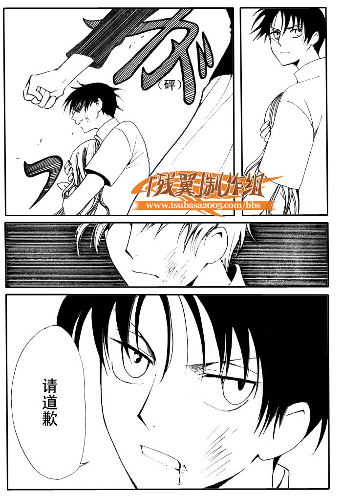 《XXXHolic》漫画 xxxholic152集