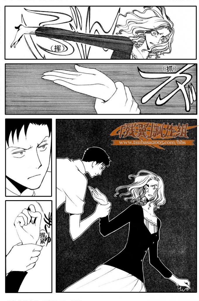 《XXXHolic》漫画 xxxholic152集