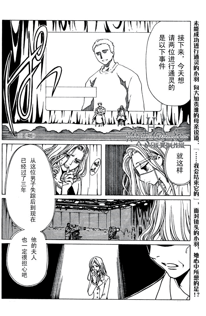 《XXXHolic》漫画 xxxholic150集