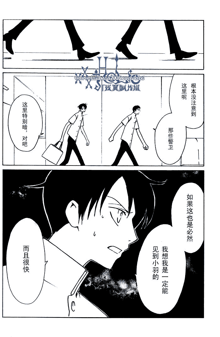 《XXXHolic》漫画 xxxholic150集