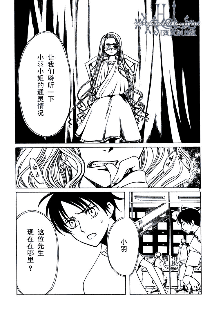 《XXXHolic》漫画 xxxholic150集