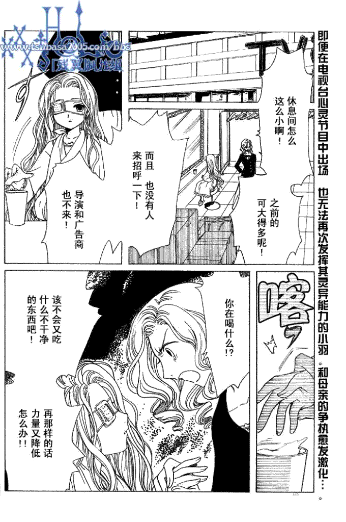 《XXXHolic》漫画 xxxholic148集