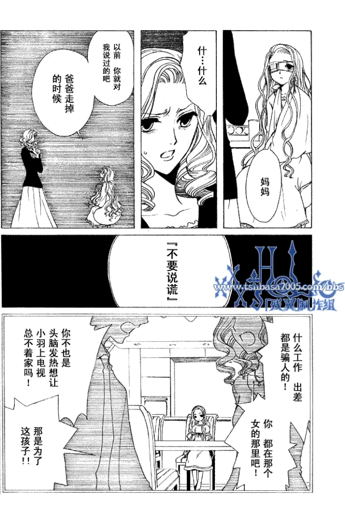 《XXXHolic》漫画 xxxholic148集