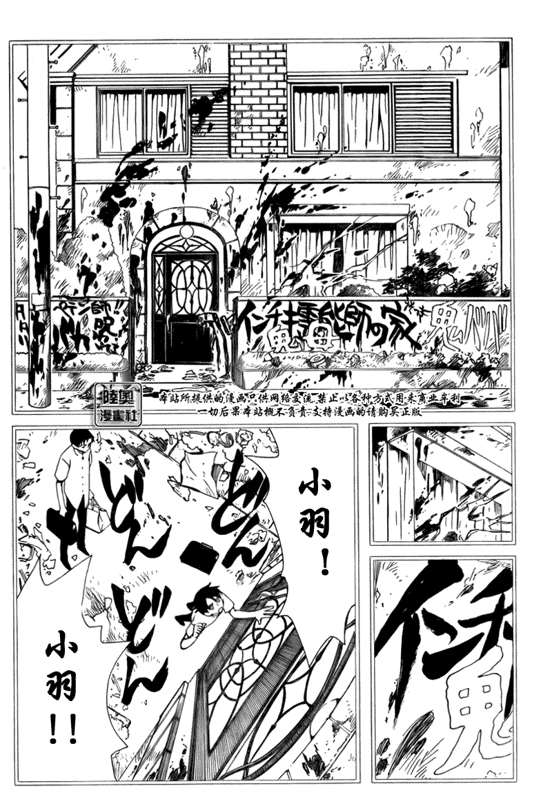 《XXXHolic》漫画 xxxholic147集