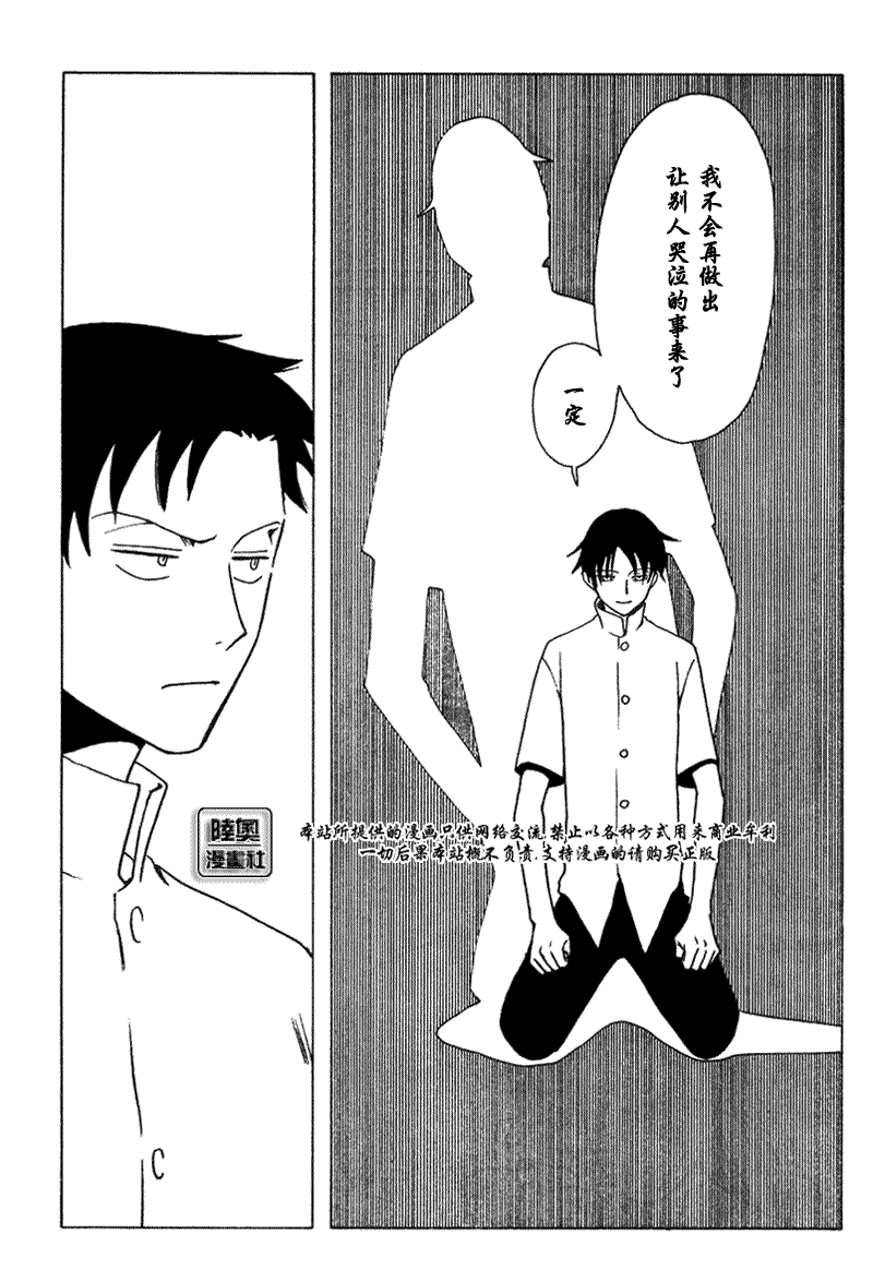 《XXXHolic》漫画 xxxholic147集